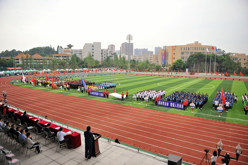 乐山师范学院足球场图片